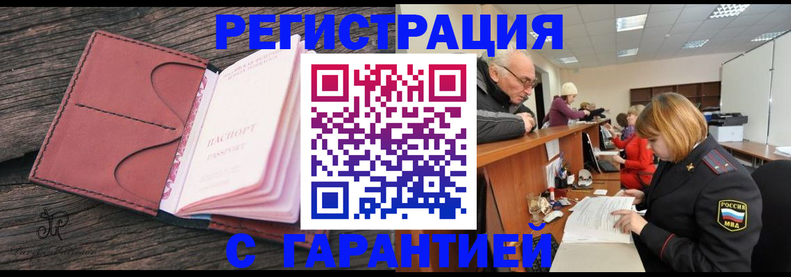 временная регистрация в квартире в Асбесте